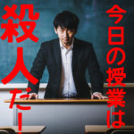 なぜ人を殺してはいけないのか?小学生も一発!で納得する理由の答え