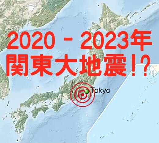 地震 予兆 予言 大 【予言】ある年の５月に日米で歴史的な巨大地震が起きる!?