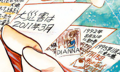 The words “The disaster in March 2011.” can be seen on a sheet of paper on the cover of her comic book. On the paper below, the word “DIANNA” and a picture of a woman holding a baby are drawn.